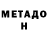 ГАШ гашик Sybo Man
