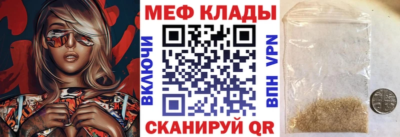 цены наркотик Ревда МЕФ VHQ