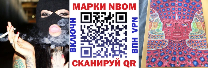 магазин  наркотиков  Ревда  Марки 25I-NBOMe 1,8мг 